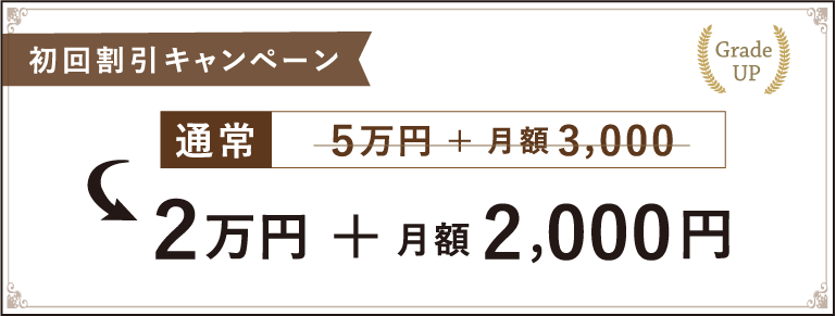 HTML&WordPress制作プラン