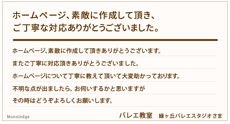 midorigaoka_ballet_voice