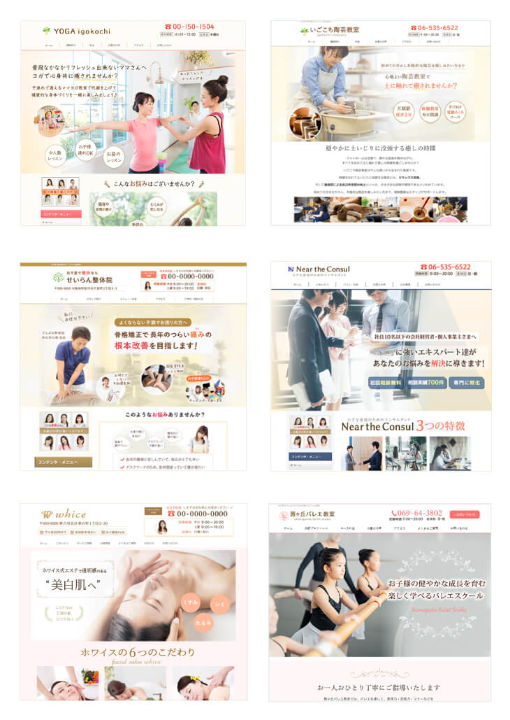 ホームページテンプレート例