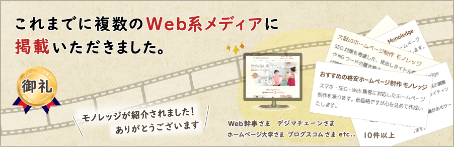 ホームページ制作ポータルサイト掲載例